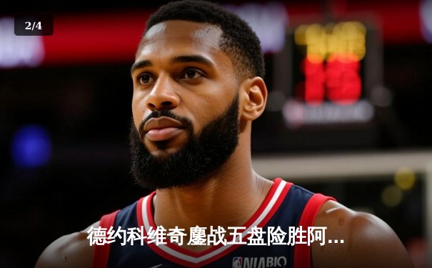 德约科维奇鏖战五盘险胜阿尔卡拉斯 第七次加冕温网男单冠军 - 2