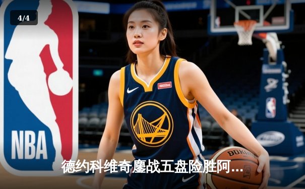 德约科维奇鏖战五盘险胜阿尔卡拉斯 第七次加冕温网男单冠军 - 4