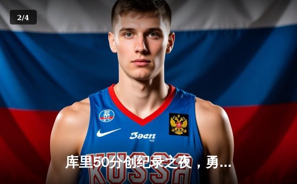 库里50分创纪录之夜，勇士加时逆转凯尔特人夺总决赛开门红 - 2